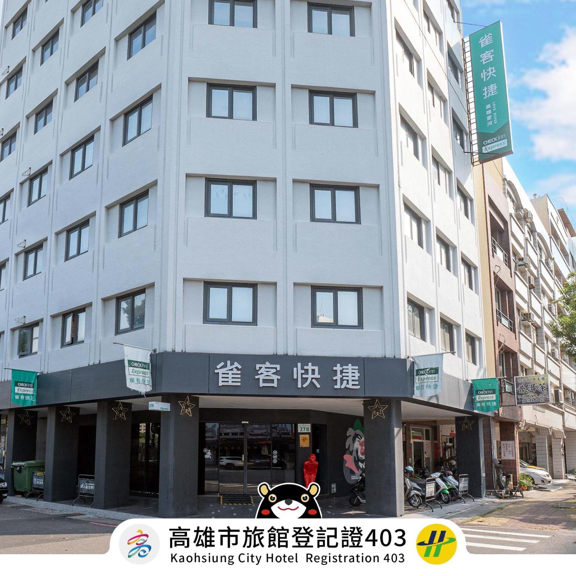 フーレイ ブティック ホテル 高雄市 エクステリア 写真